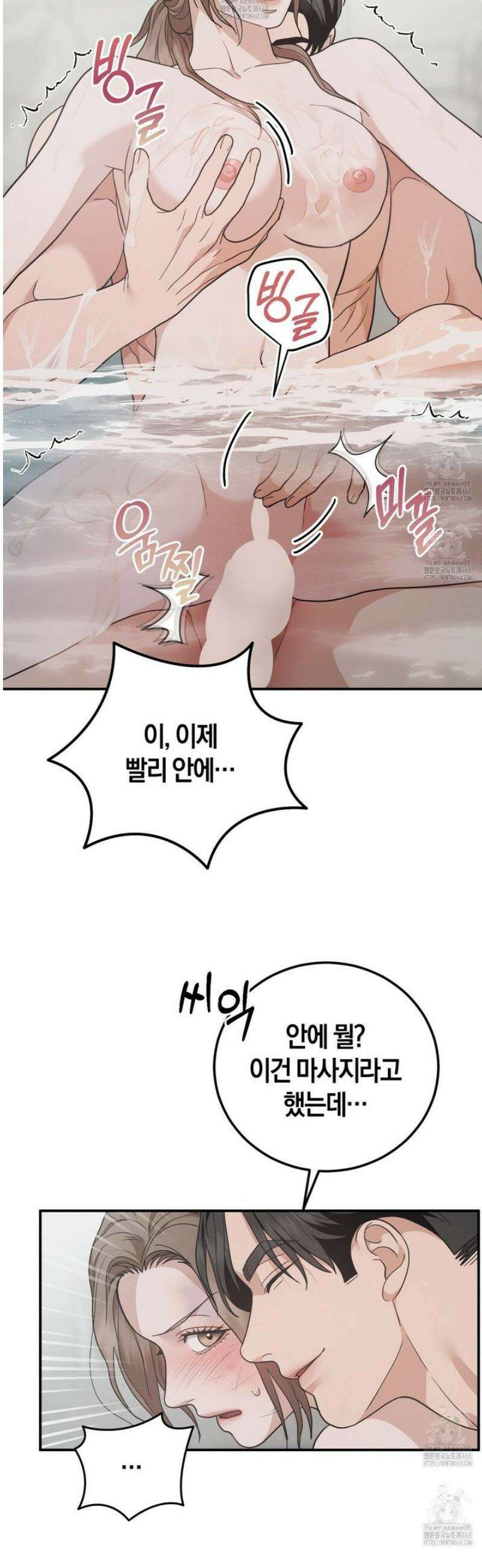 제비꽃 로망스 14화 16