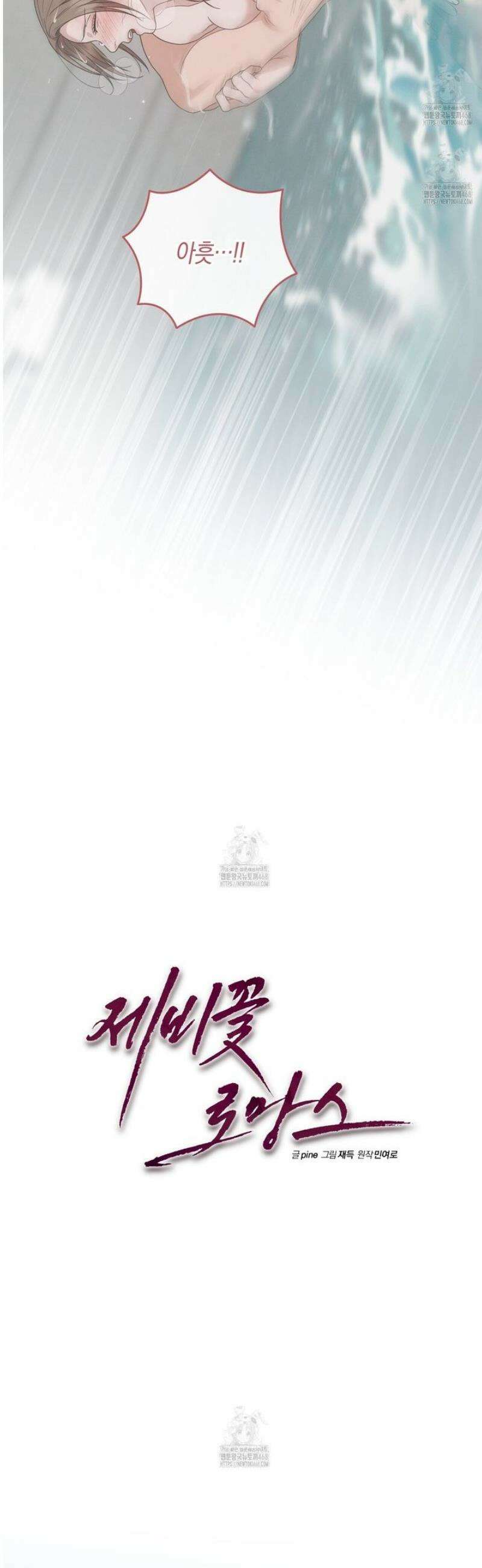 제비꽃 로망스 14화 25