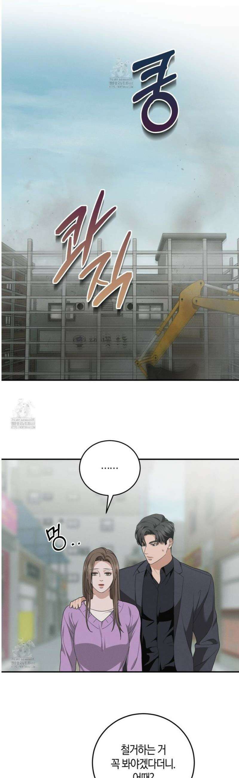 제비꽃 로망스 14화 26