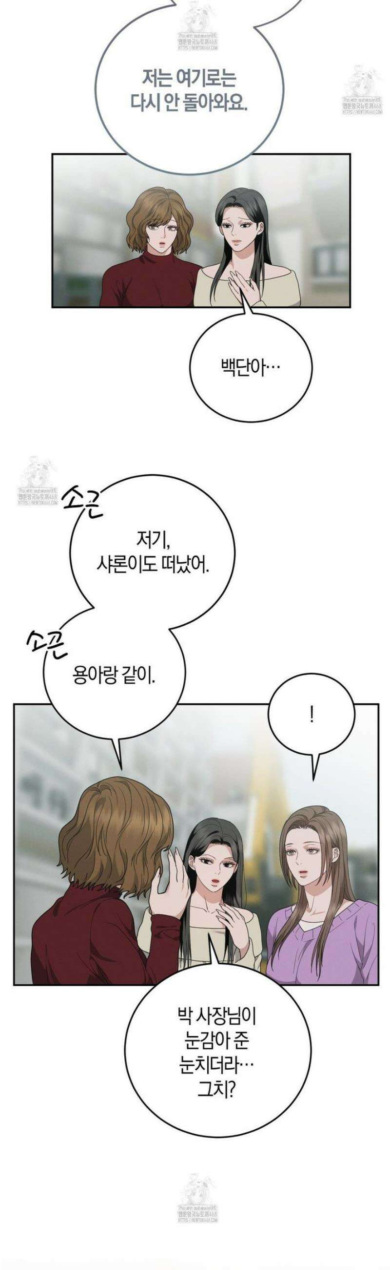 제비꽃 로망스 14화 30