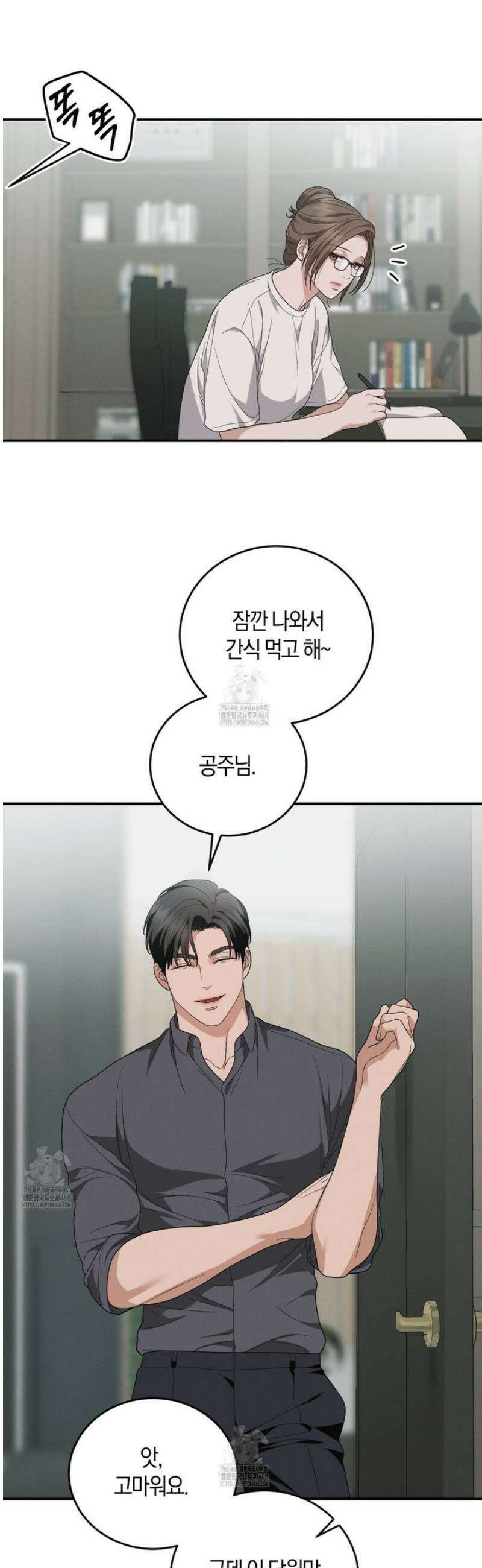 제비꽃 로망스 14화 34