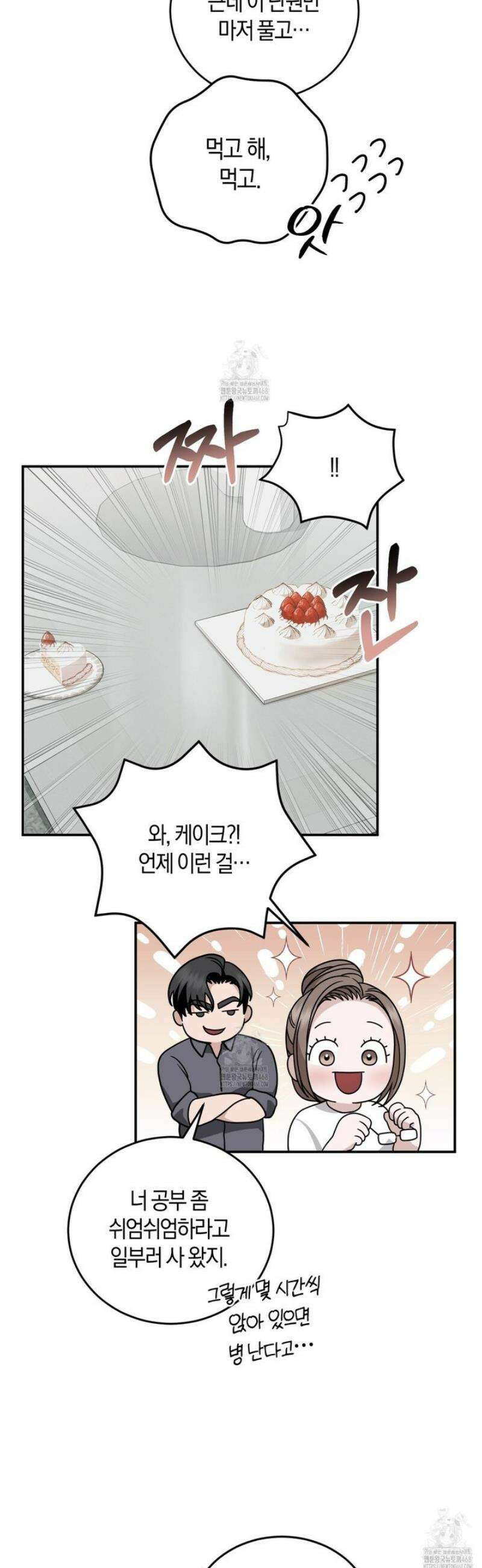 제비꽃 로망스 14화 35