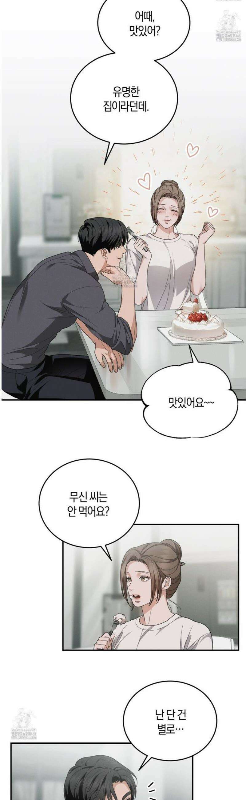 제비꽃 로망스 14화 36