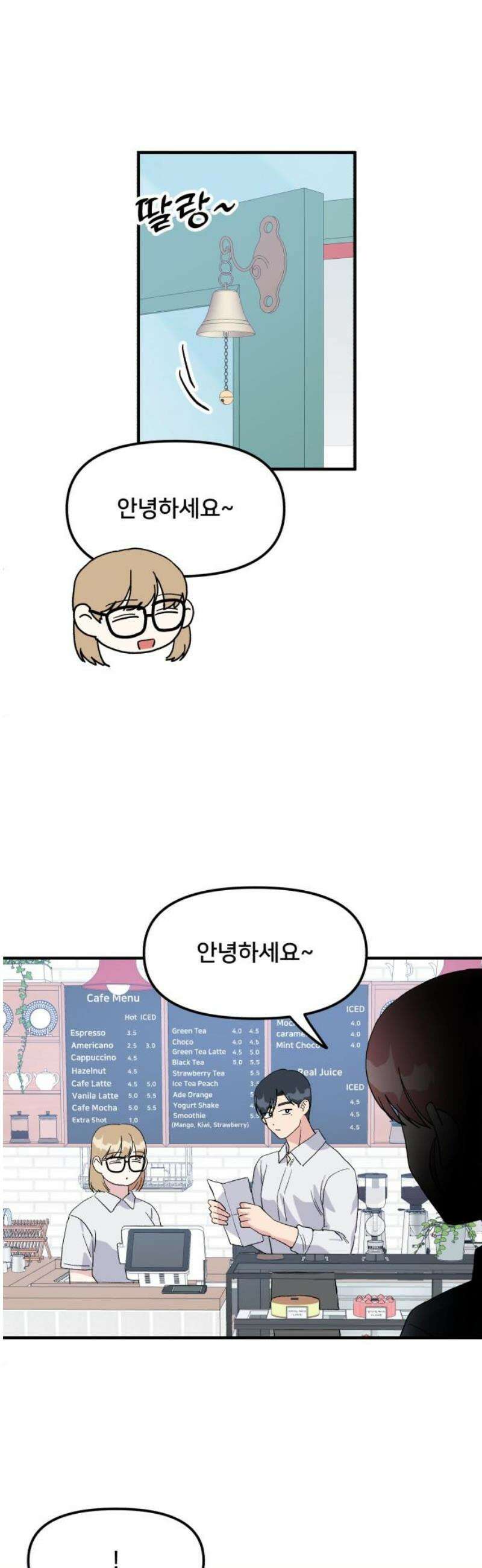 헬스x로맨스 69화 3