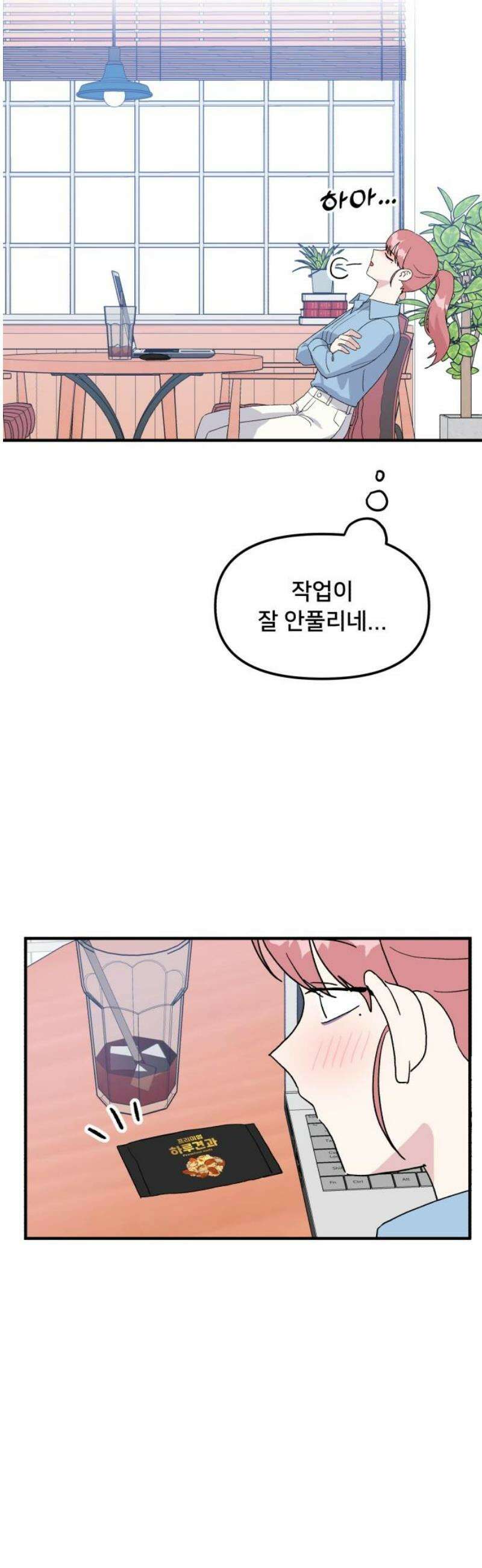 헬스x로맨스 69화 16