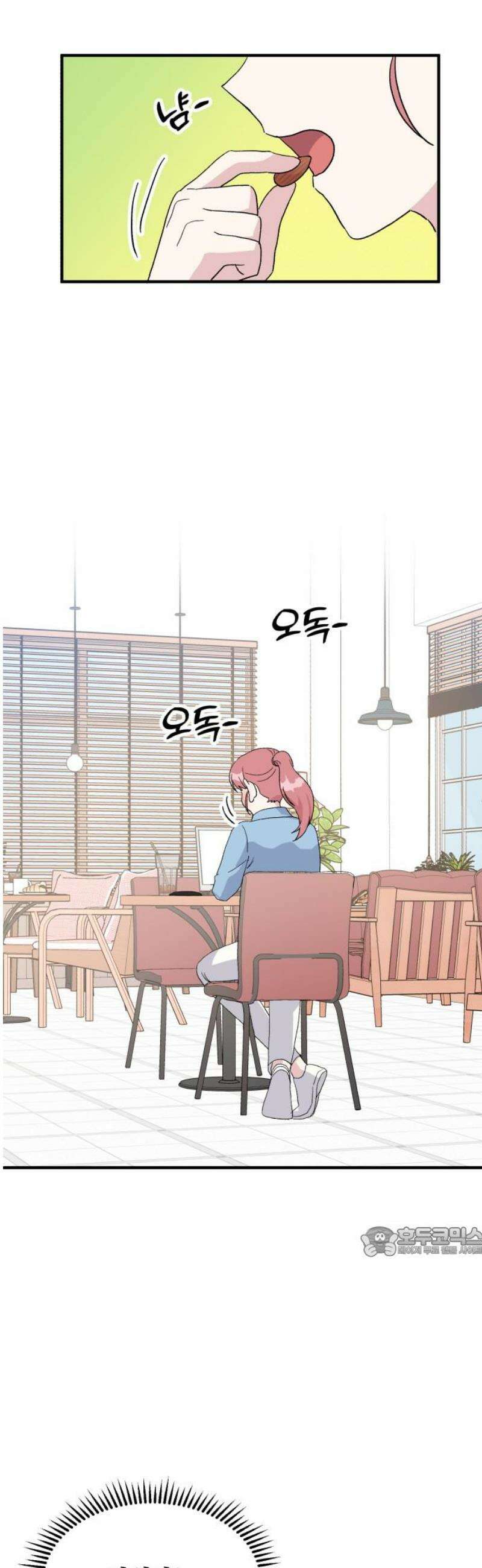 헬스x로맨스 69화 17