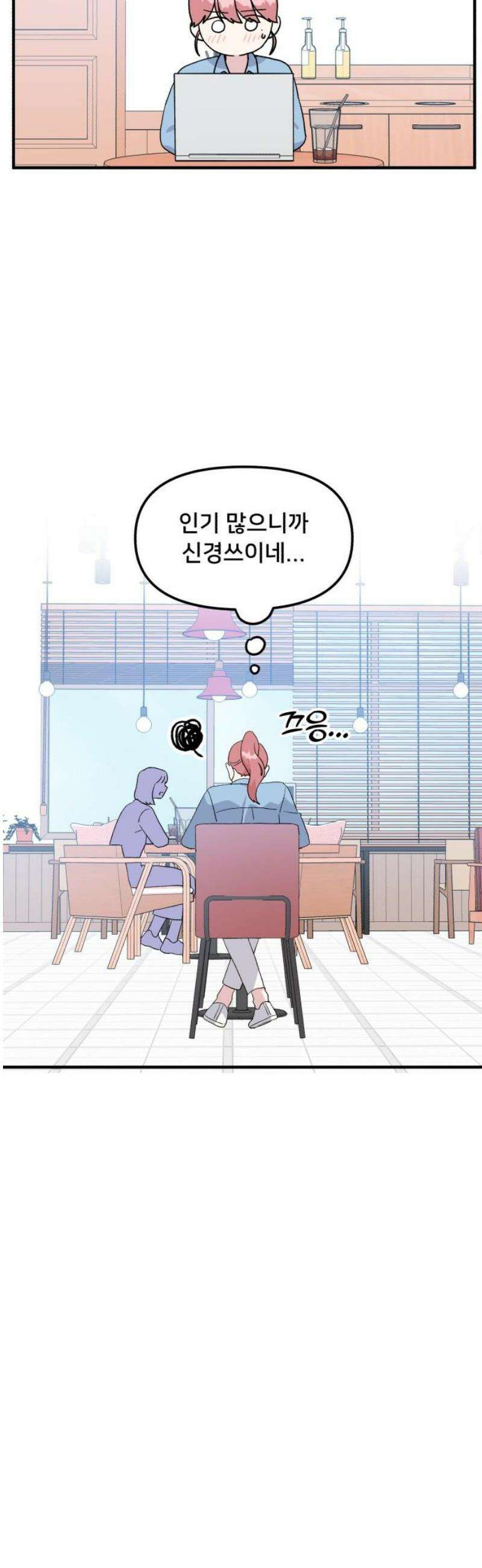 헬스x로맨스 69화 20