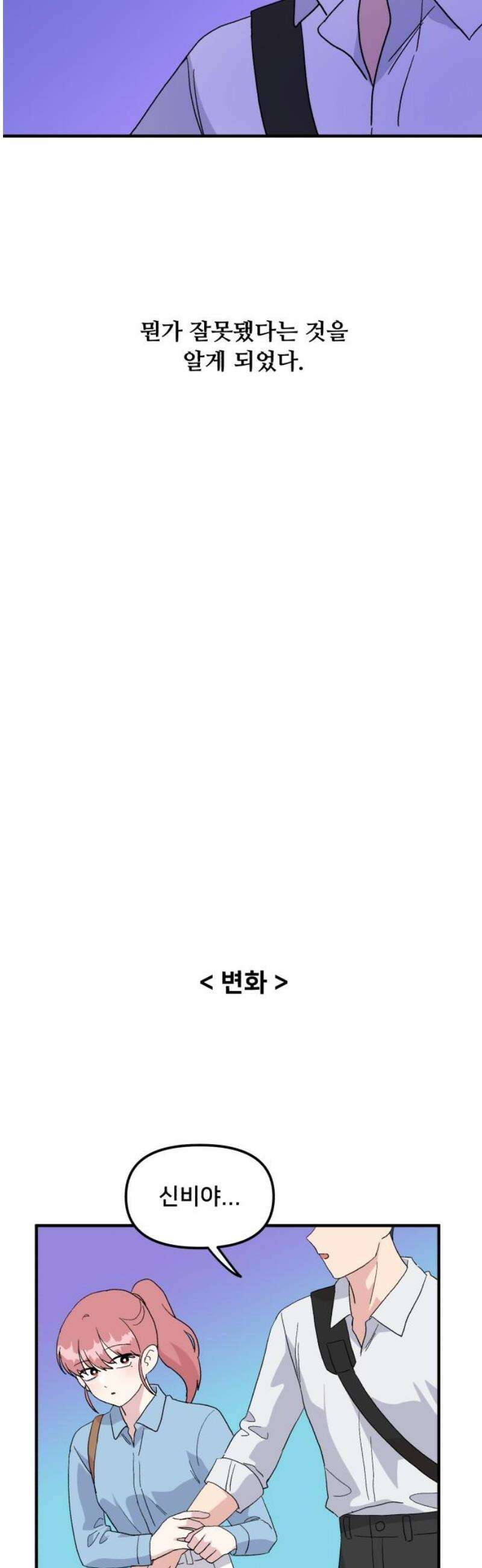 헬스x로맨스 69화 40