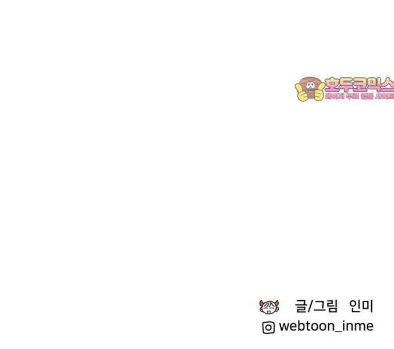 헬스x로맨스 69화 44