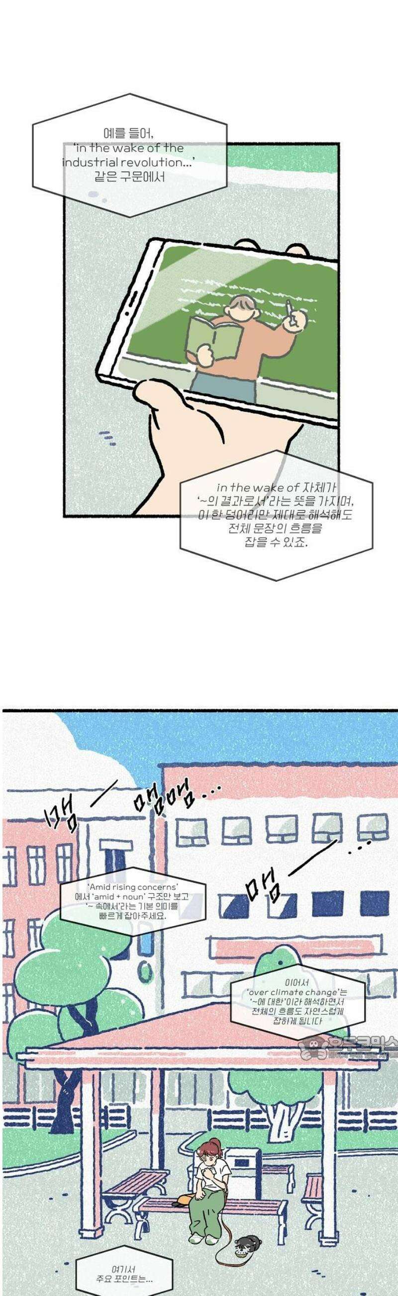 천재, 만재, 백재! 31화 천냥 치킨(1) 2