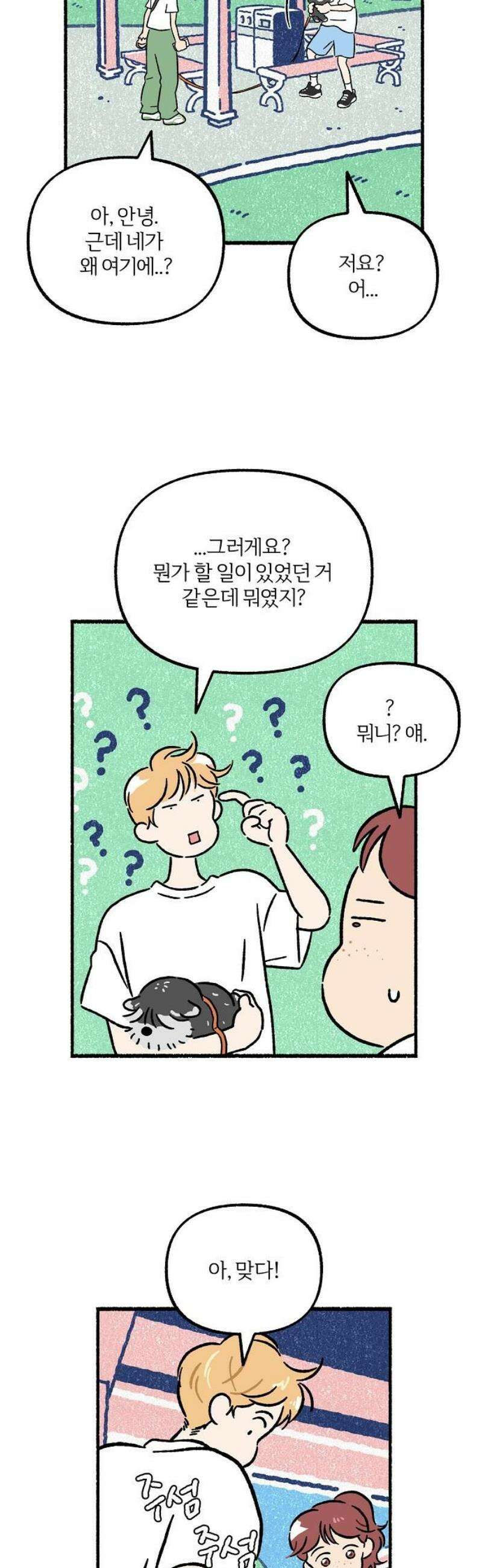 천재, 만재, 백재! 31화 천냥 치킨(1) 5