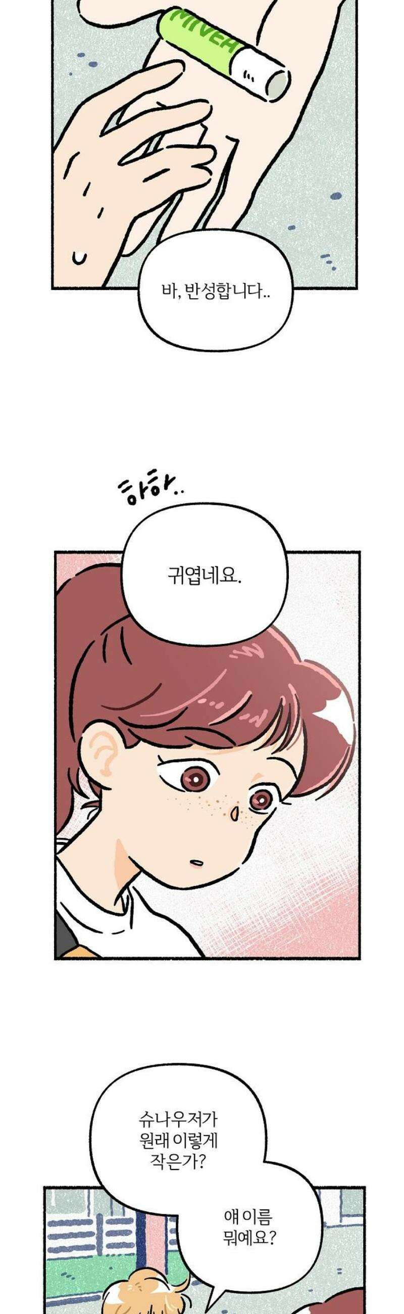 천재, 만재, 백재! 31화 천냥 치킨(1) 8