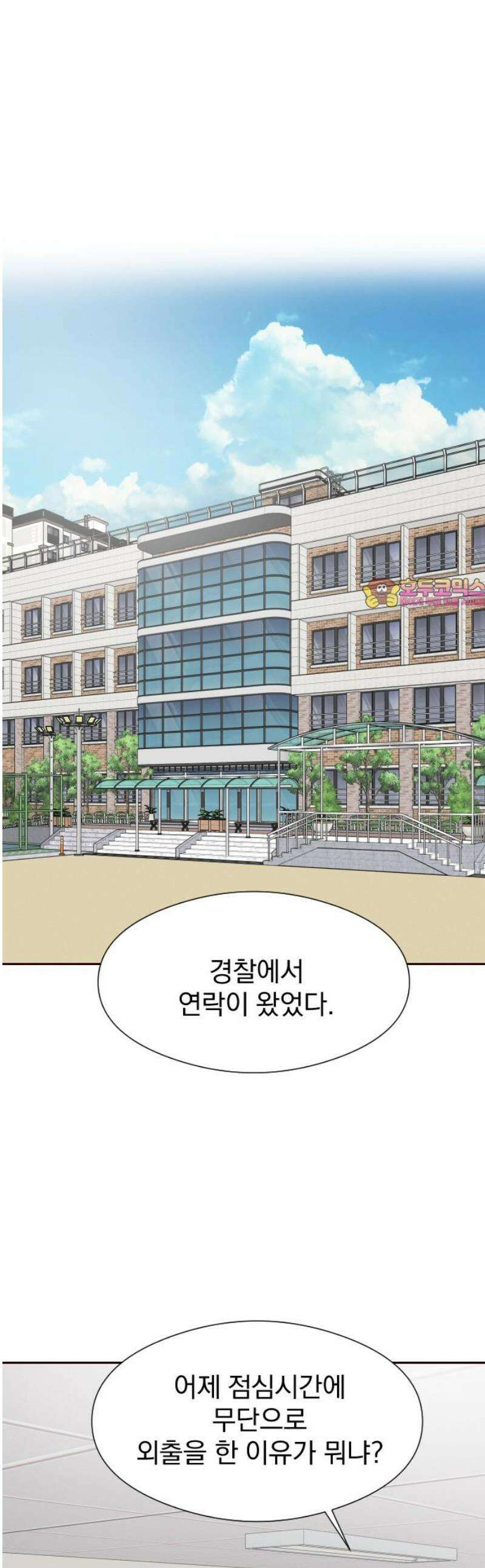 자멸기관 51화 : 죽어도 죽어도 (8) 1