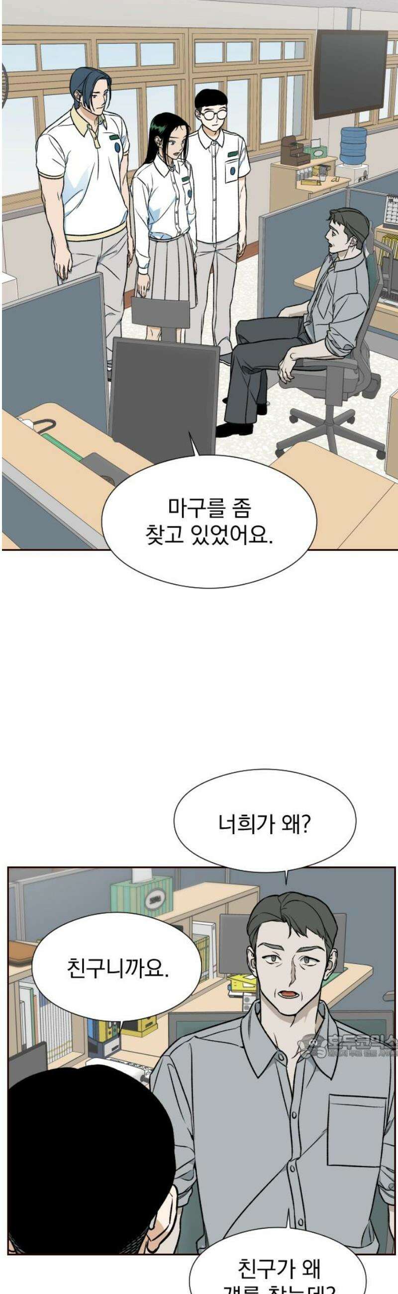 자멸기관 51화 : 죽어도 죽어도 (8) 2