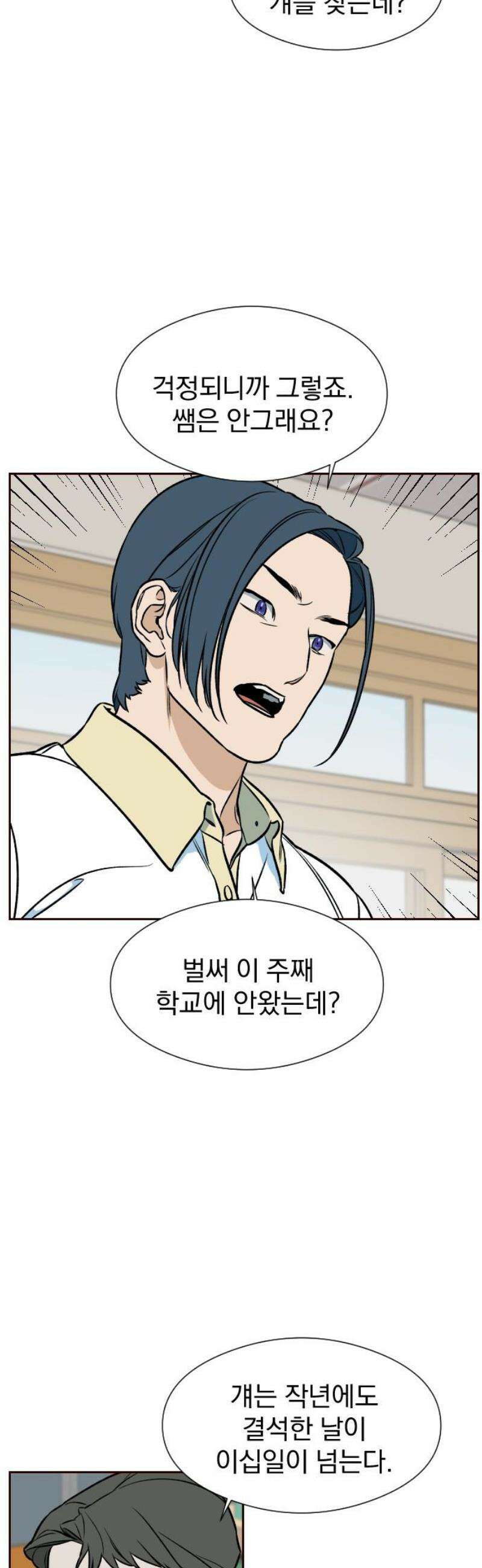 자멸기관 51화 : 죽어도 죽어도 (8) 3