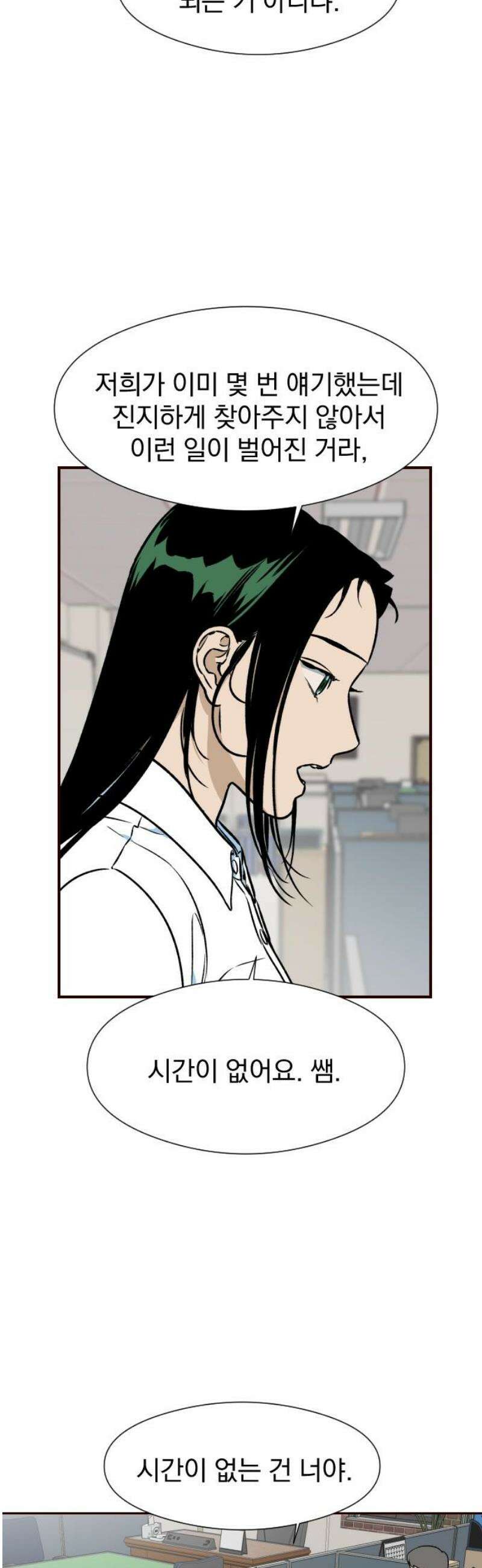 자멸기관 51화 : 죽어도 죽어도 (8) 5