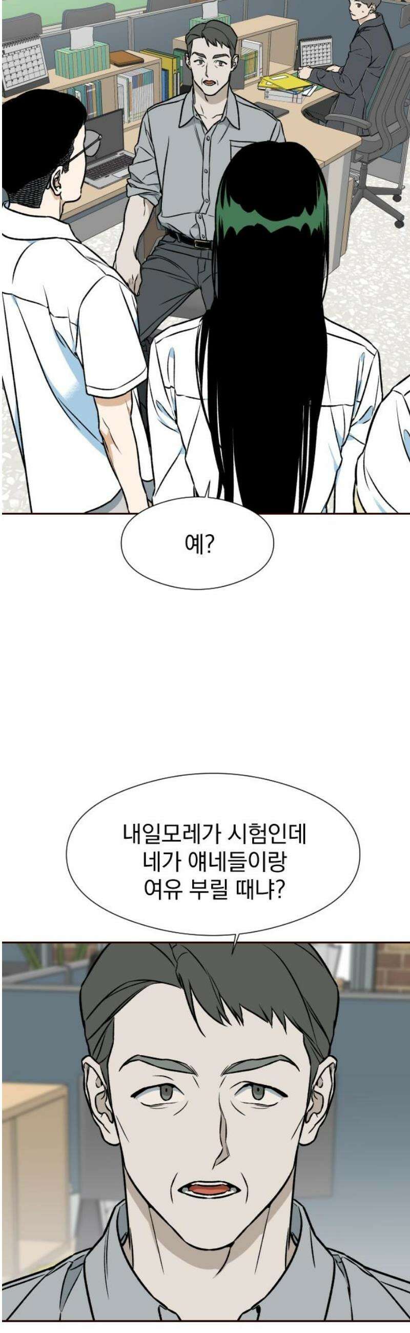 자멸기관 51화 : 죽어도 죽어도 (8) 6