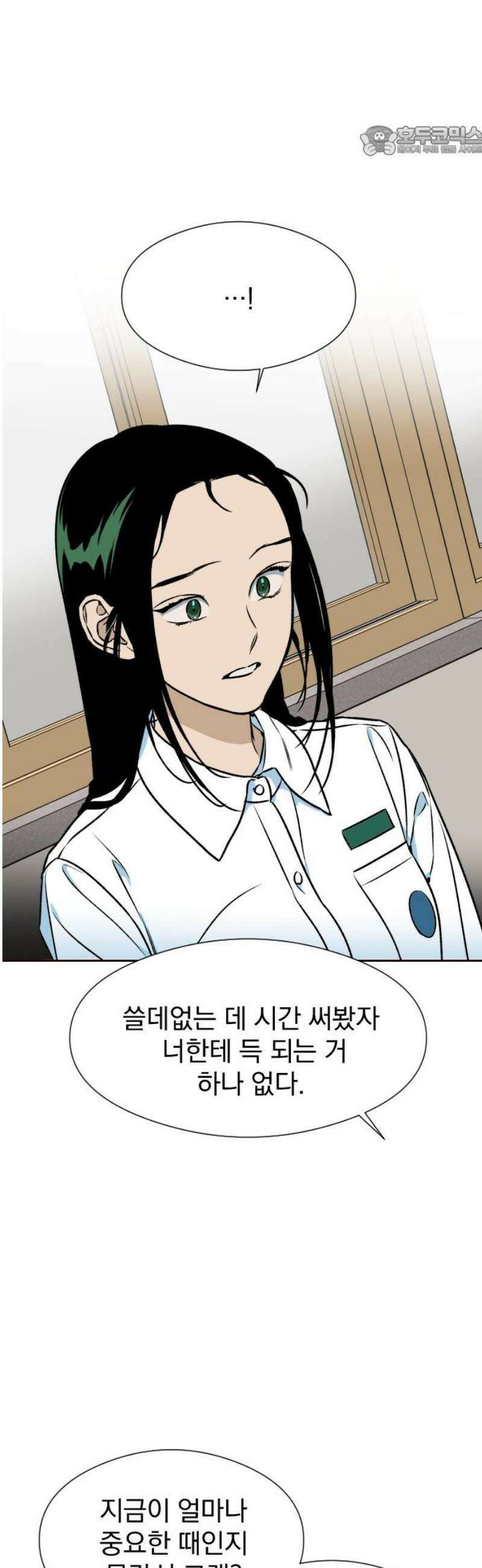 자멸기관 51화 : 죽어도 죽어도 (8) 7