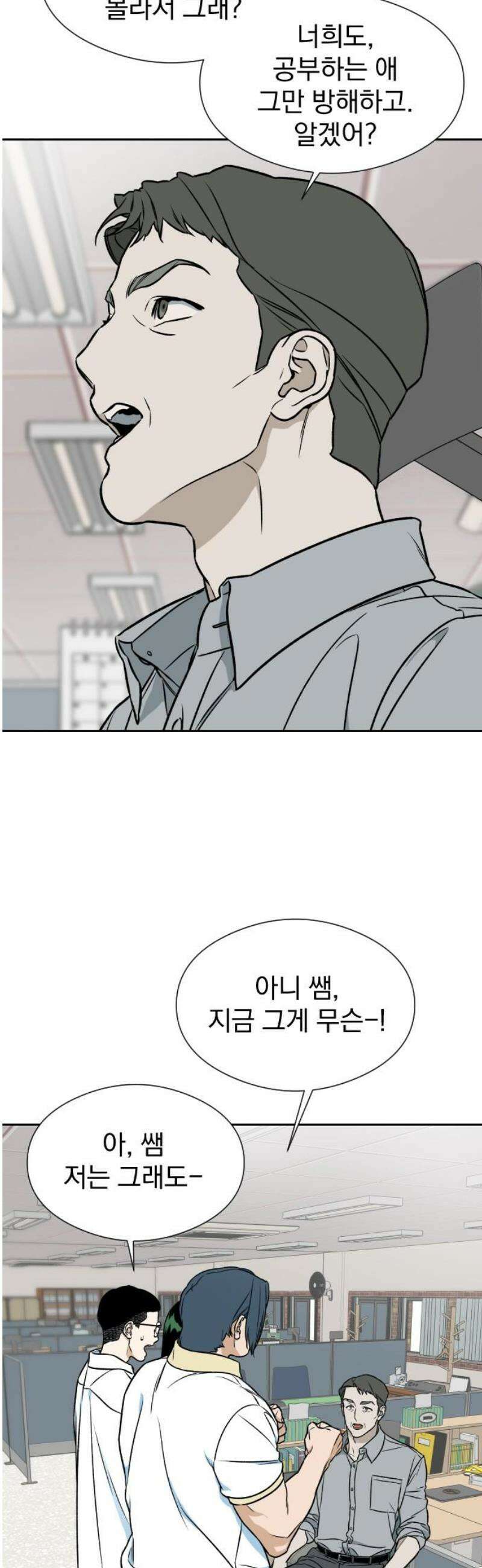 자멸기관 51화 : 죽어도 죽어도 (8) 8