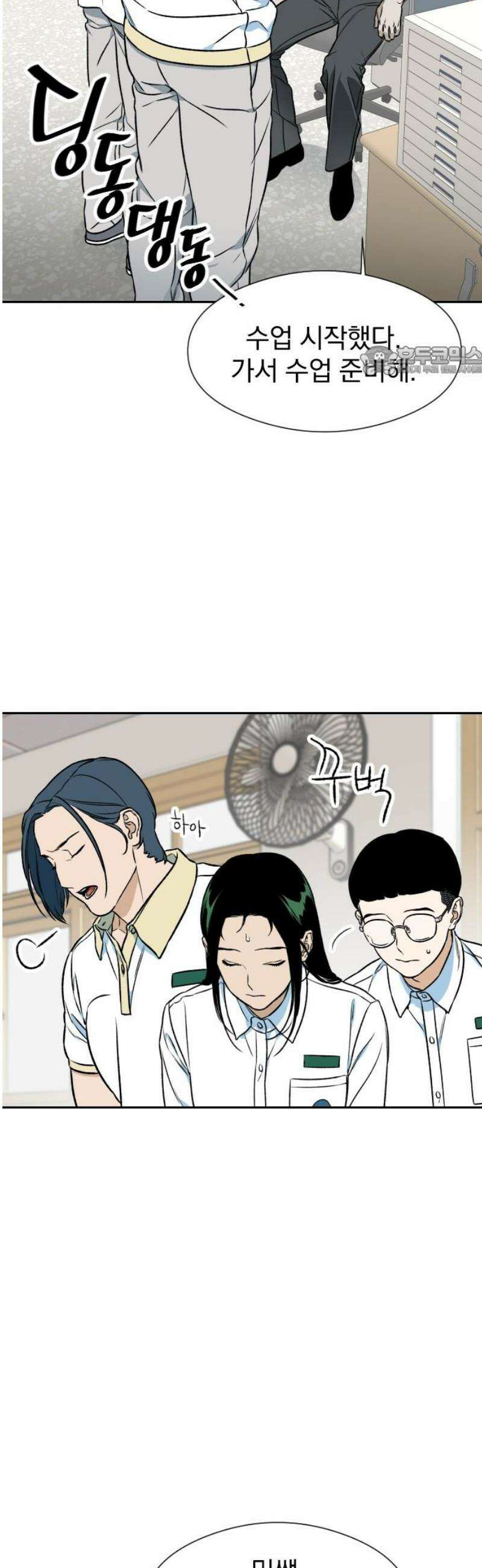 자멸기관 51화 : 죽어도 죽어도 (8) 9