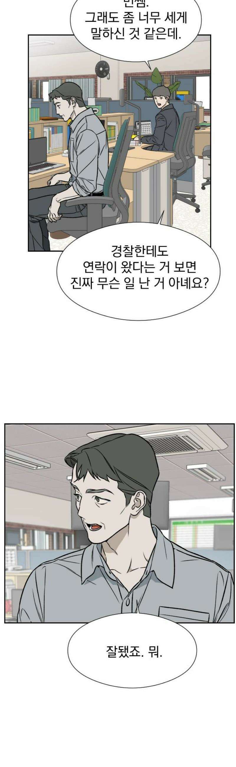 자멸기관 51화 : 죽어도 죽어도 (8) 10
