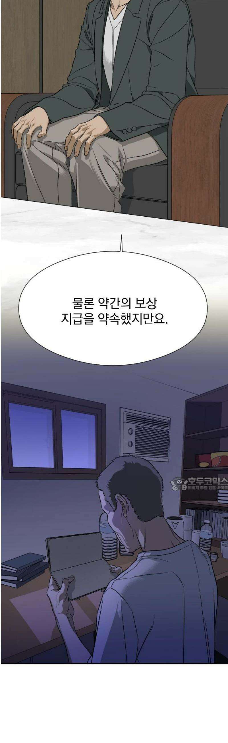 자멸기관 51화 : 죽어도 죽어도 (8) 15