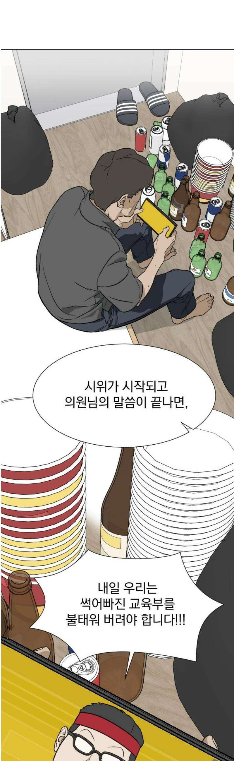 자멸기관 51화 : 죽어도 죽어도 (8) 16