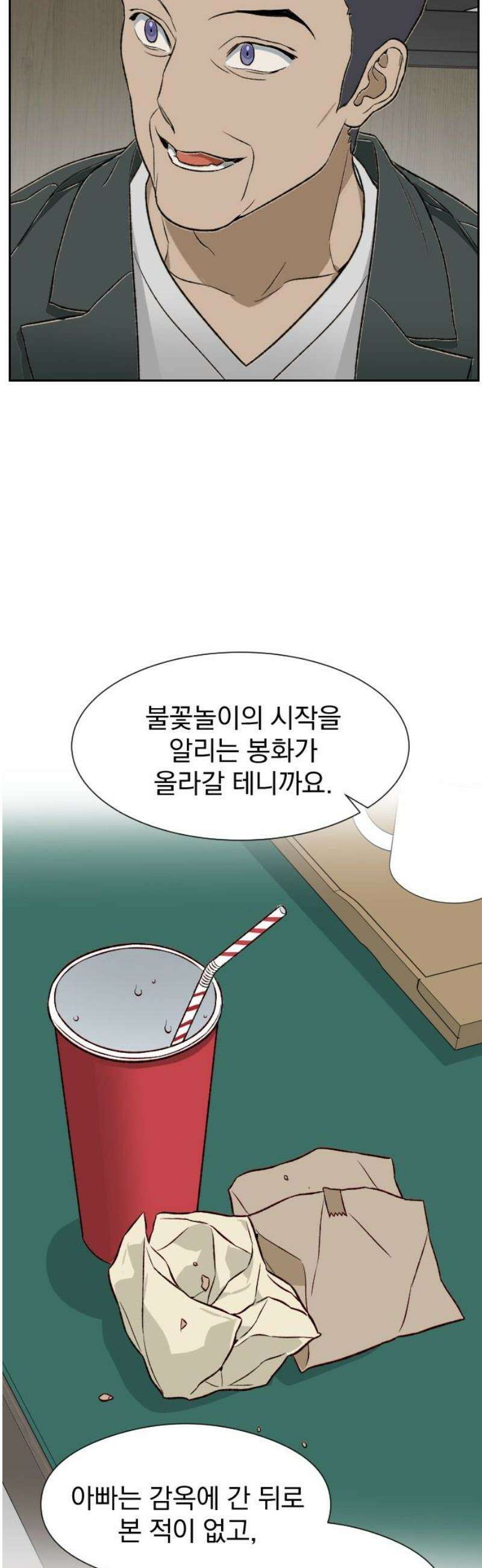 자멸기관 51화 : 죽어도 죽어도 (8) 20