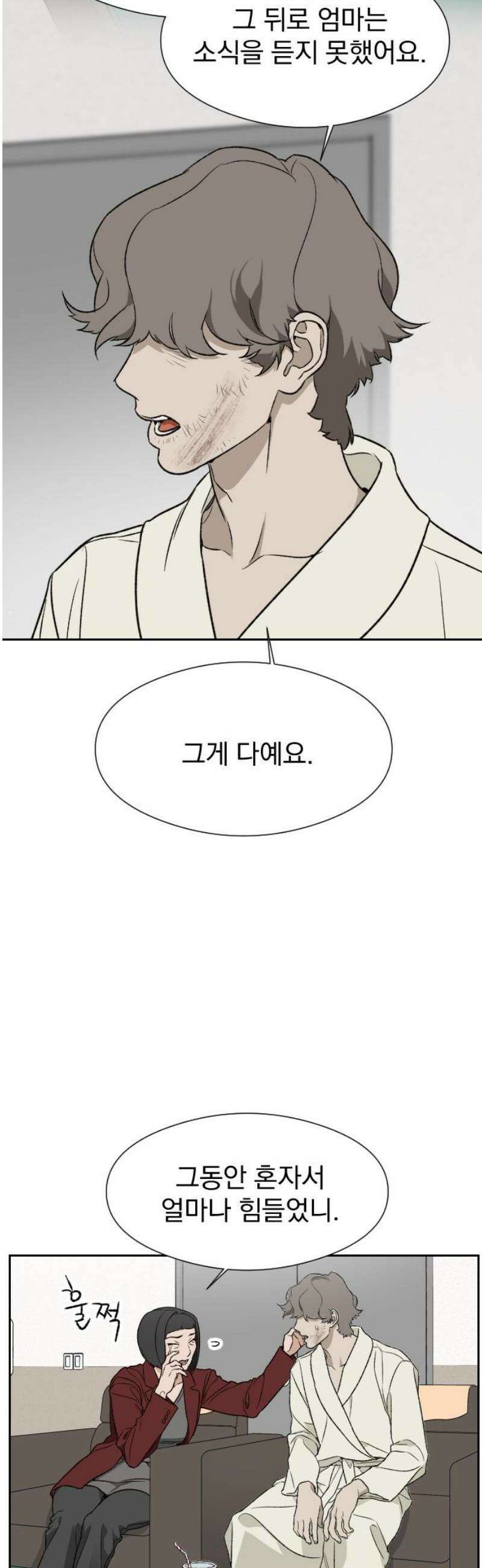 자멸기관 51화 : 죽어도 죽어도 (8) 21