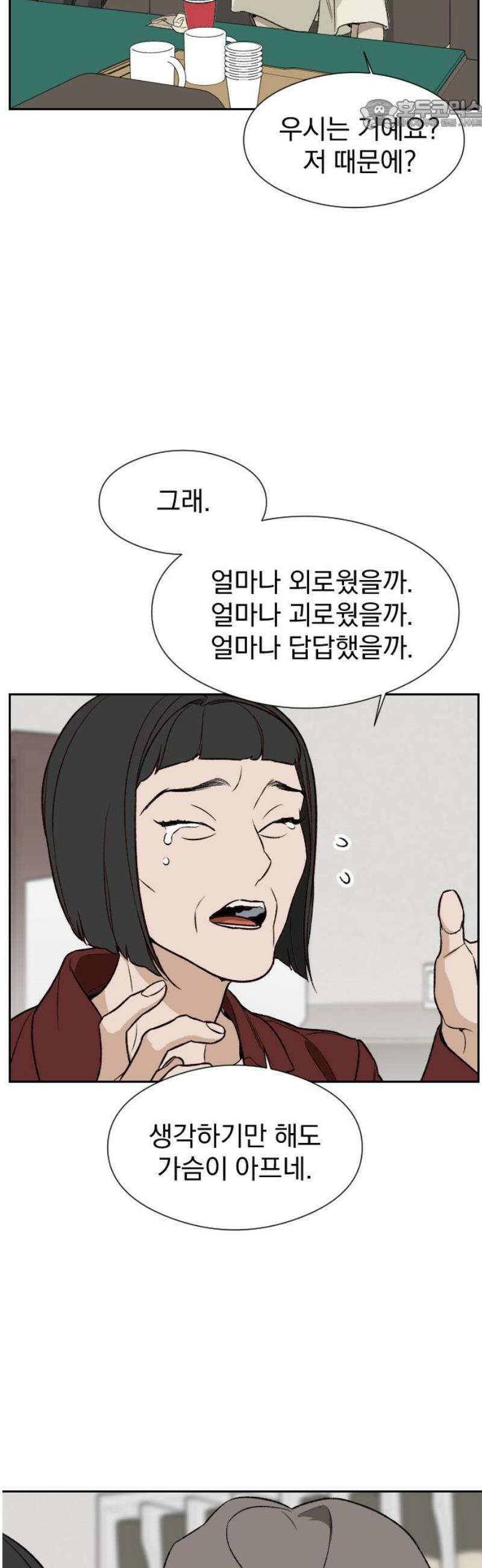 자멸기관 51화 : 죽어도 죽어도 (8) 22