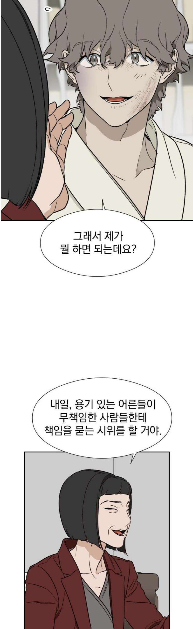 자멸기관 51화 : 죽어도 죽어도 (8) 23