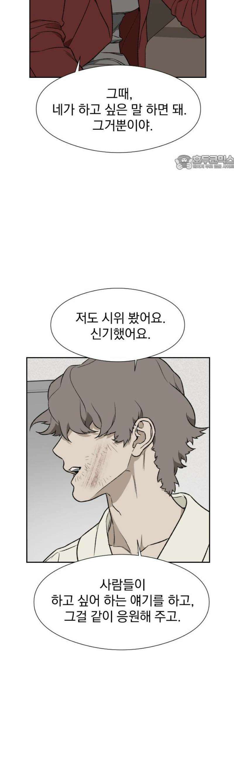 자멸기관 51화 : 죽어도 죽어도 (8) 24