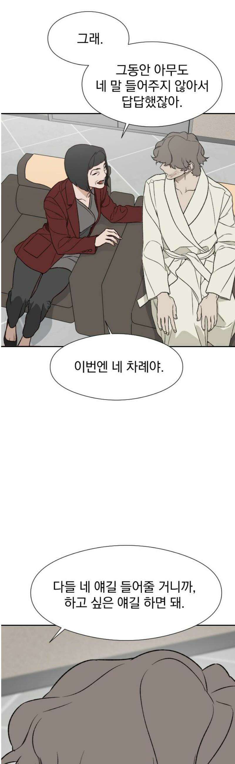자멸기관 51화 : 죽어도 죽어도 (8) 25