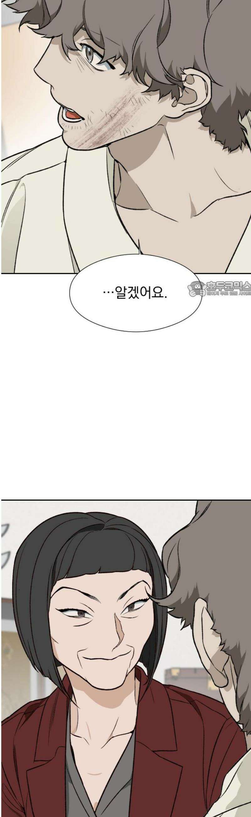 자멸기관 51화 : 죽어도 죽어도 (8) 26