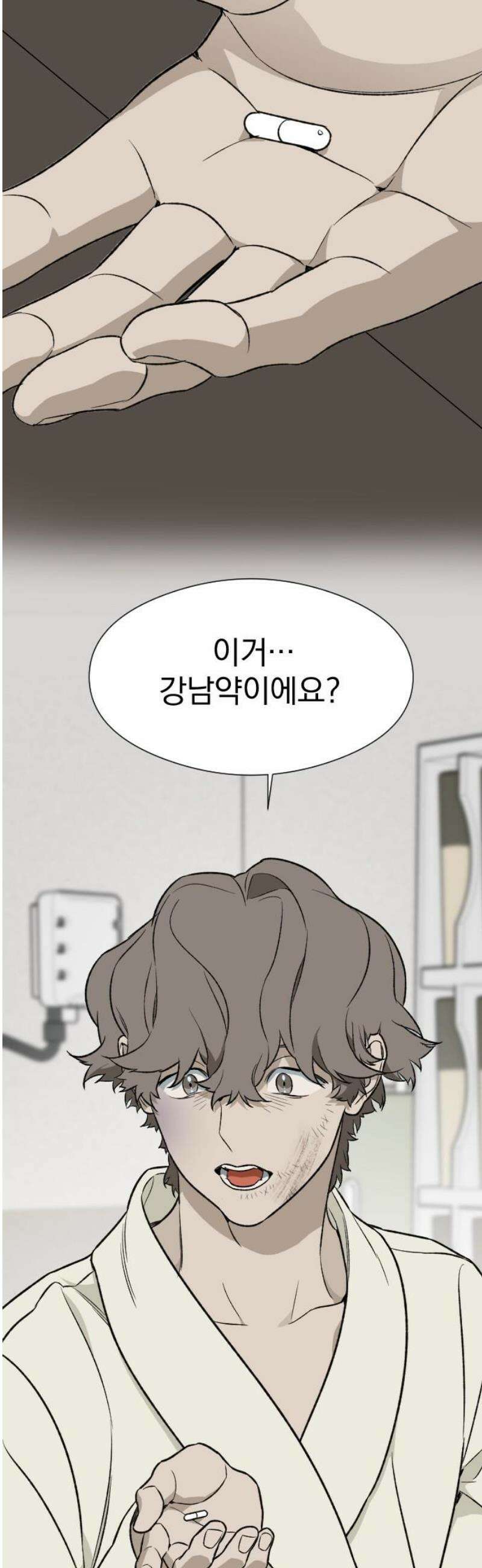 자멸기관 51화 : 죽어도 죽어도 (8) 31