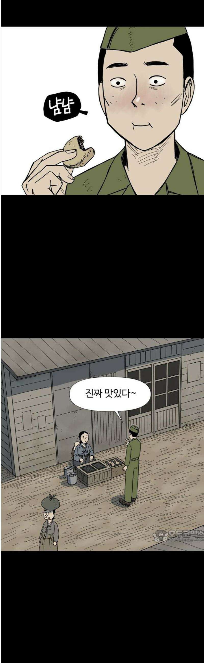 사변괴담 113화 하우스보이4 2
