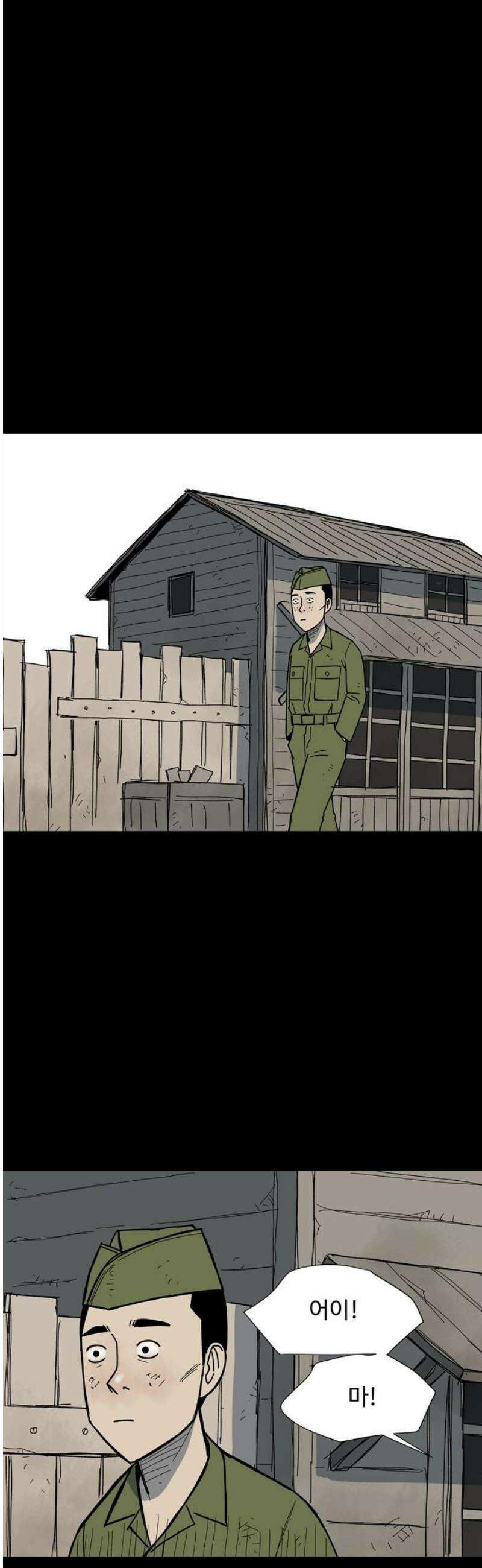 사변괴담 113화 하우스보이4 5