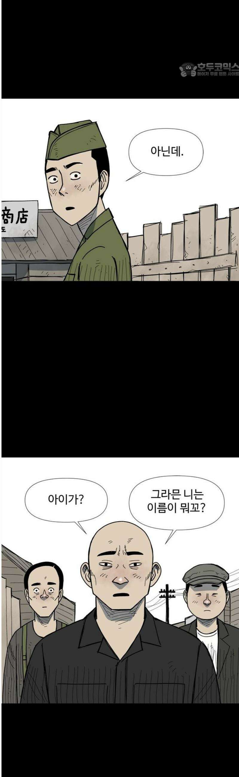 사변괴담 113화 하우스보이4 7