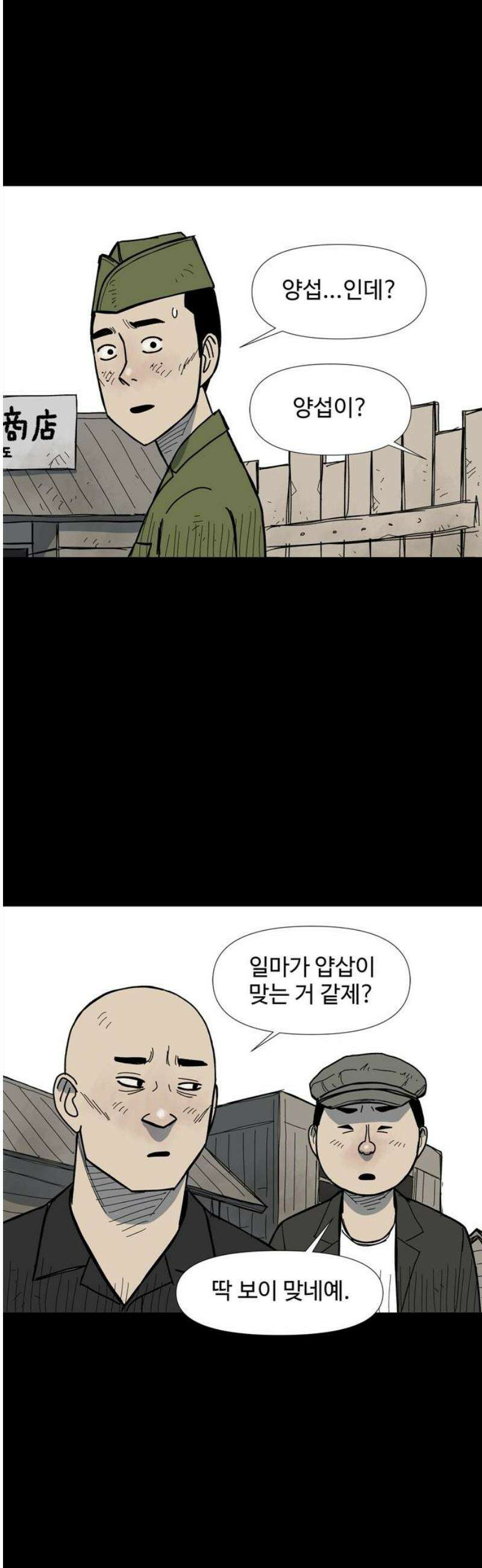 사변괴담 113화 하우스보이4 8