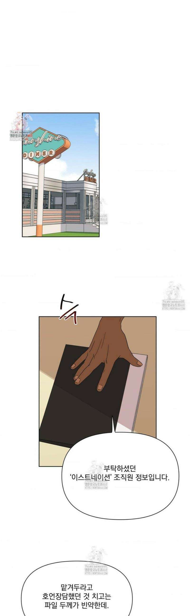 히트웨이브 8화 1