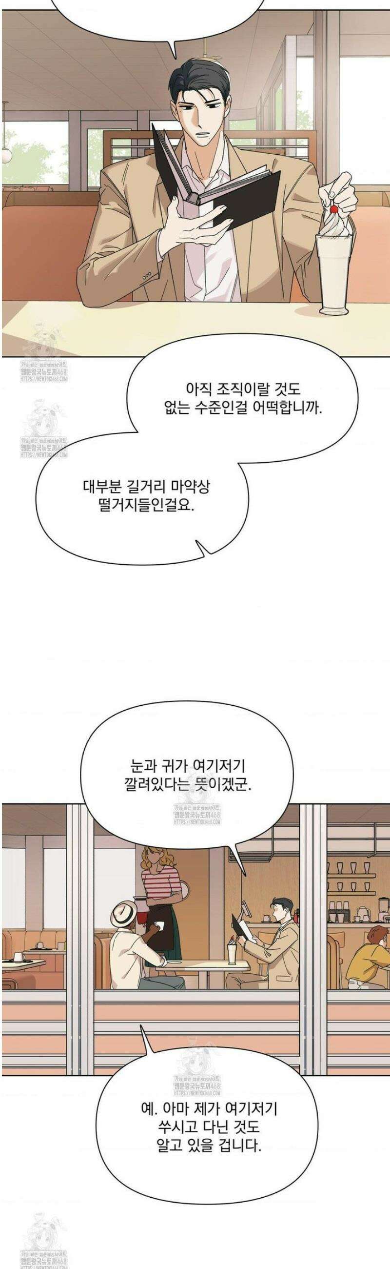 히트웨이브 8화 2
