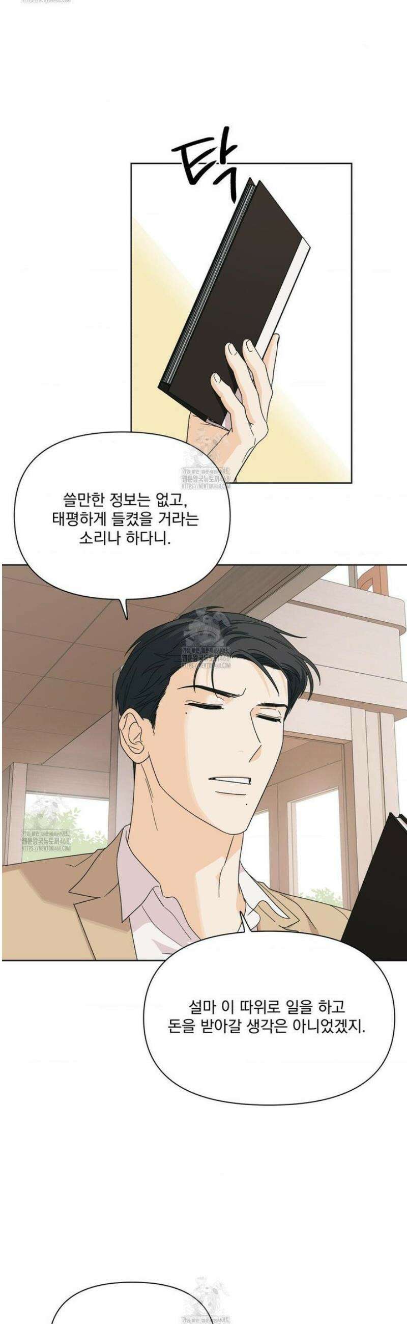 히트웨이브 8화 3