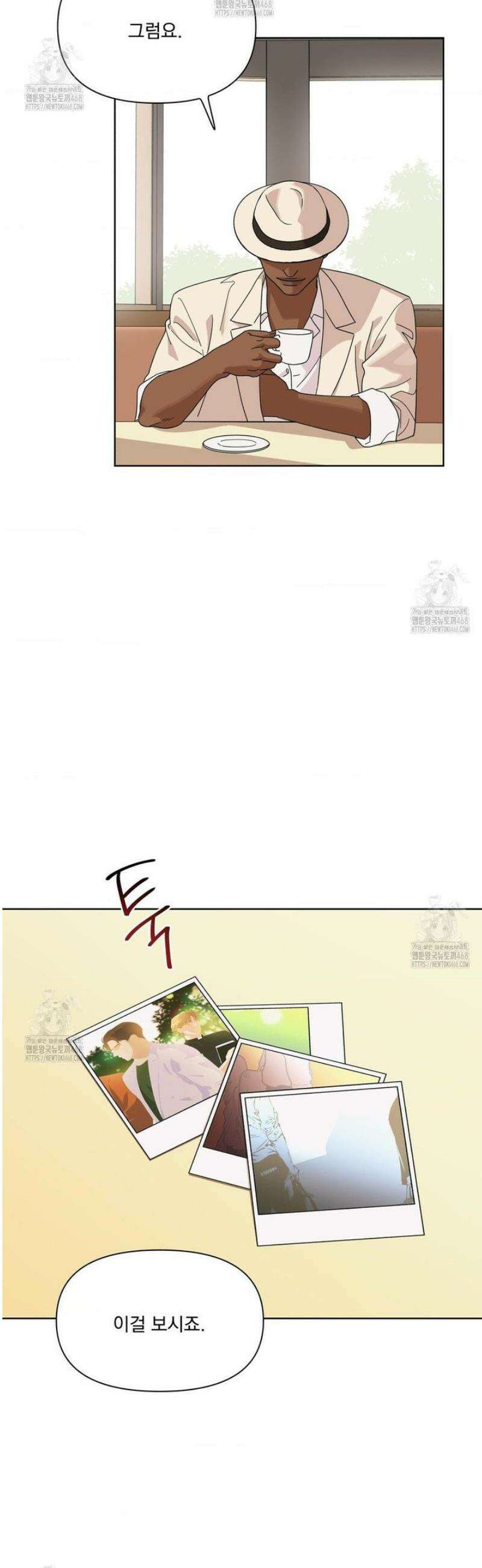 히트웨이브 8화 4