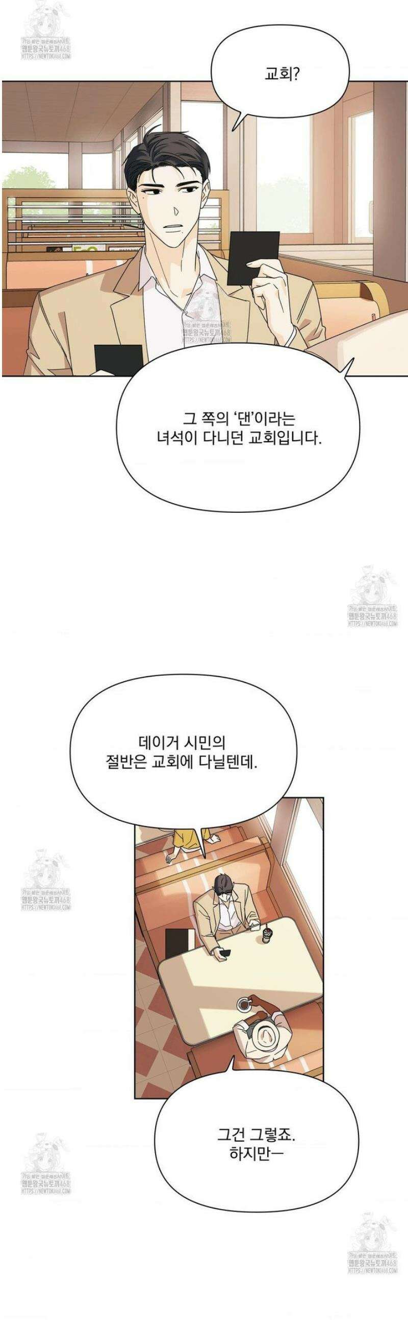 히트웨이브 8화 5