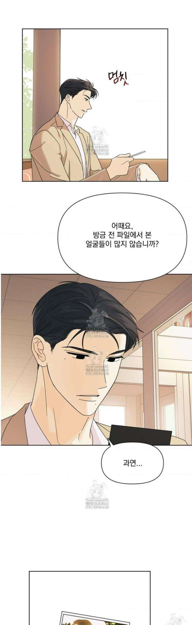 히트웨이브 8화 6