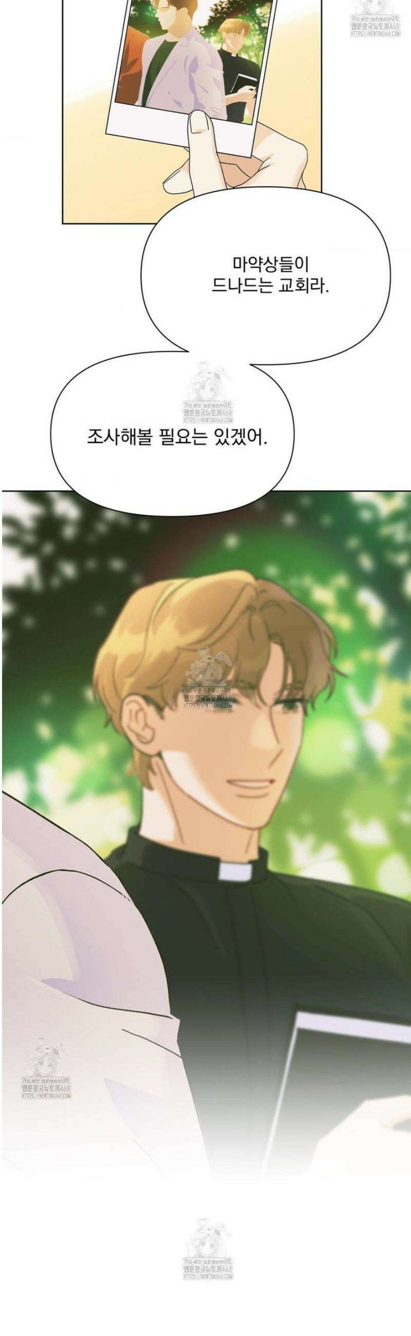 히트웨이브 8화 7