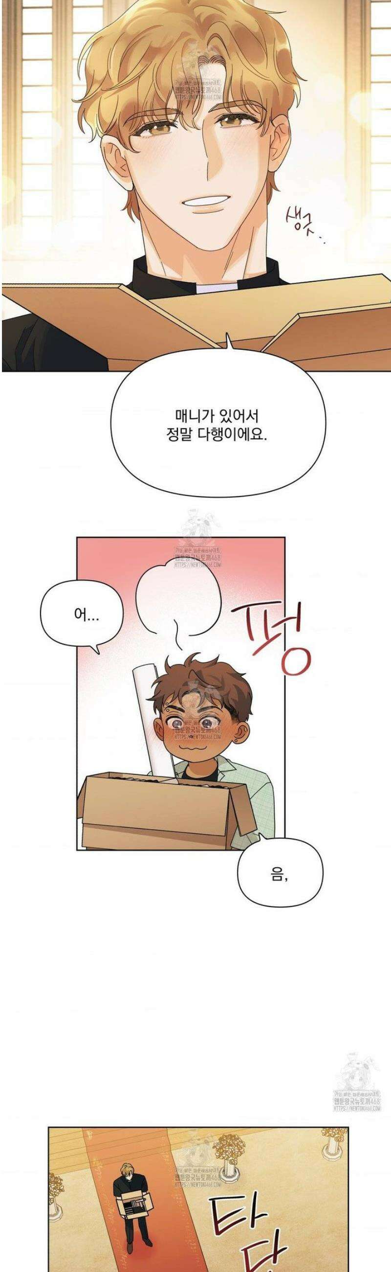 히트웨이브 8화 10
