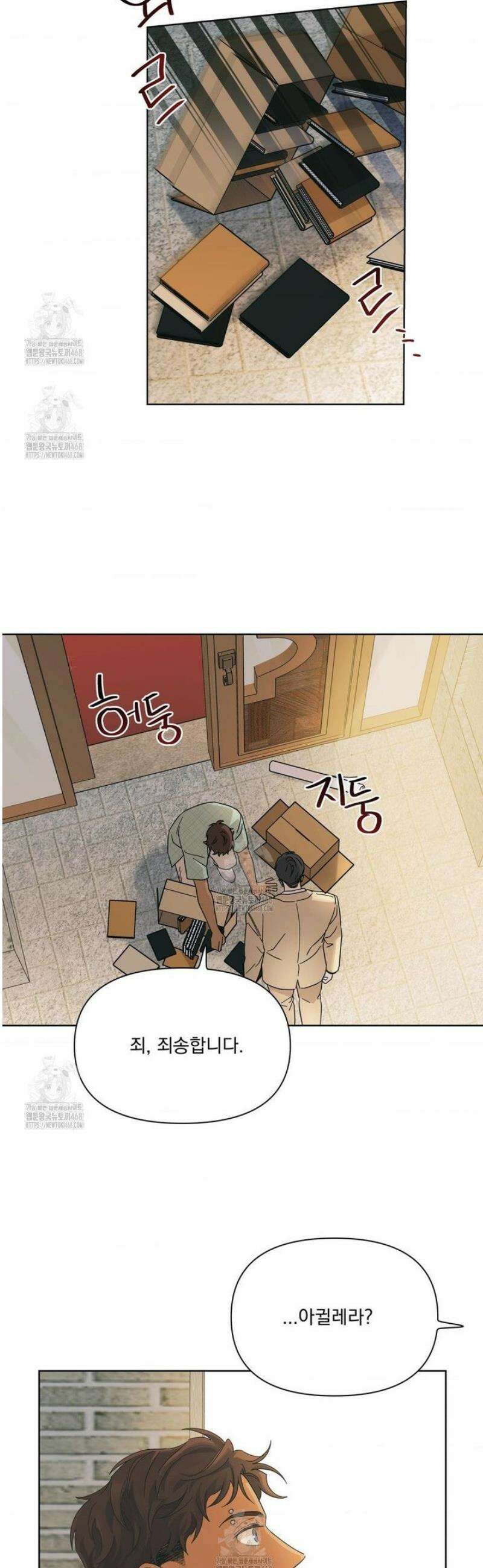 히트웨이브 8화 12