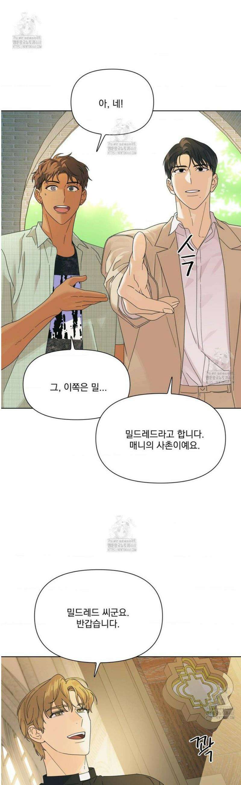 히트웨이브 8화 16