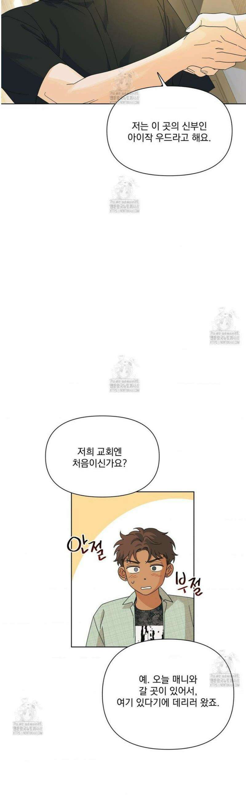 히트웨이브 8화 17